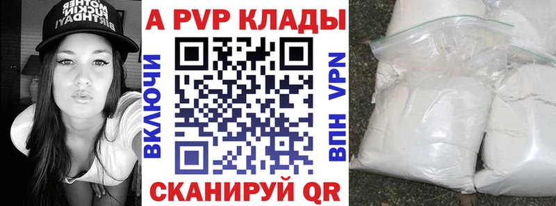 Alfa_PVP VHQ  купить   Рубцовск 