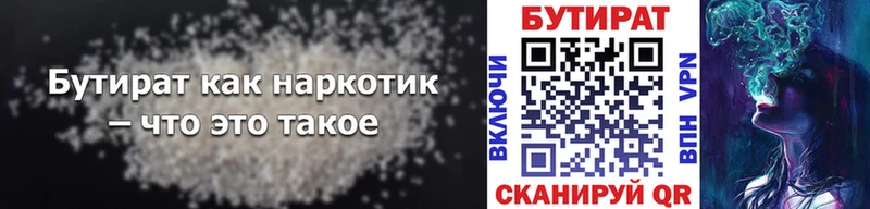 наркотики  площадка какой сайт  Бутират вода  Рубцовск 