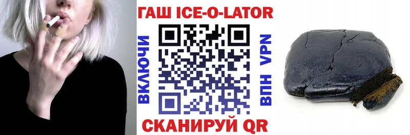 ГАШИШ Ice-O-Lator магазин продажи наркотиков Рубцовск
