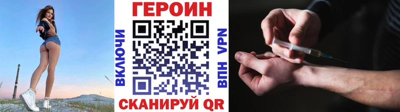 площадка официальный сайт Рубцовск ГЕРОИН хмурый