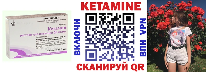 КЕТАМИН VHQ  маркетплейс наркотические препараты  Рубцовск  хочу наркоту  кракен ссылки 