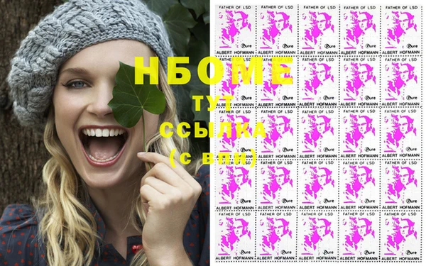 марки nbome Алексин