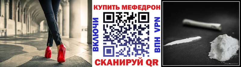 Мефедрон  Рубцовск