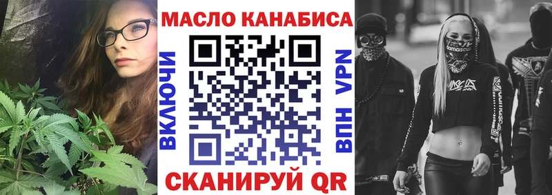 Дистиллят ТГК концентрат блэк спрут зеркало Рубцовск